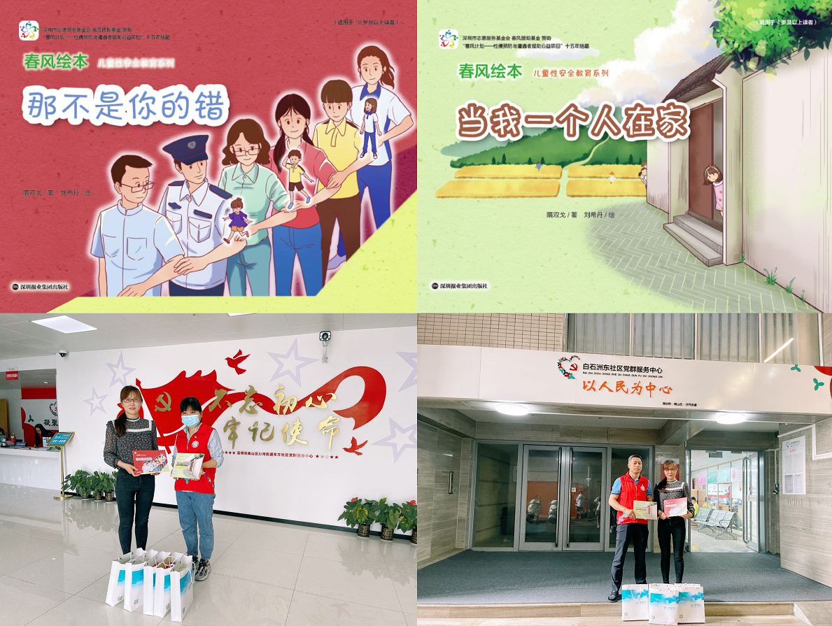 捐赠照片.png 捐赠照片.png