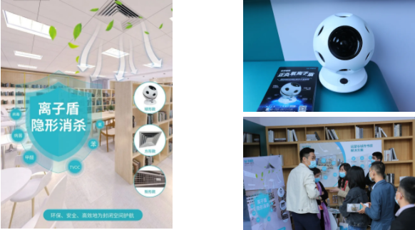 离子盾拼图.png 离子盾拼图.png