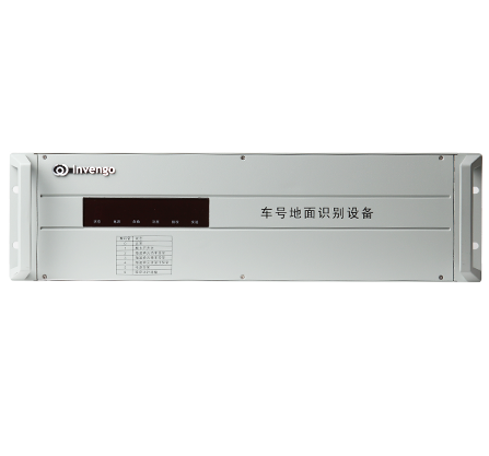 车号地面识别设备